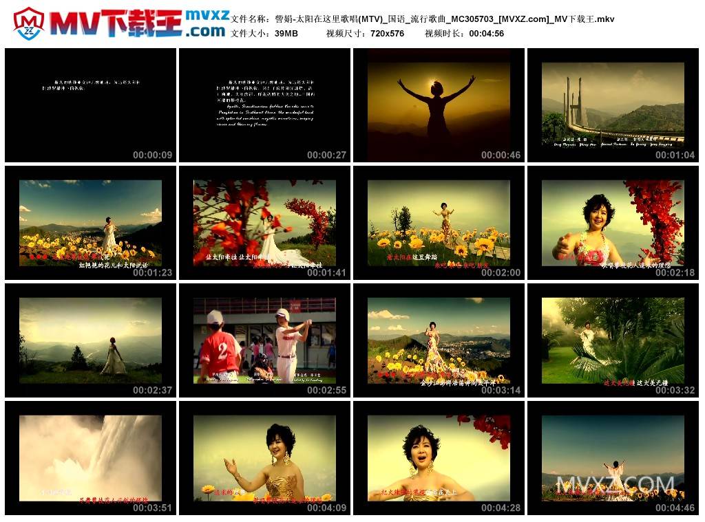 訾娟-太阳在这里歌唱(MTV)_国语_流行歌曲_MC305703